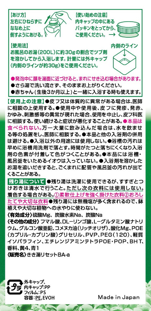 きき湯 マグネシウム炭酸湯 360g〔入浴剤〕｜の通販はソフマップ[sofmap]