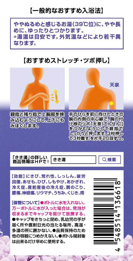 きき湯 スキンケア ミョウバン炭酸湯 360g 入浴剤 の通販はソフマップ Sofmap