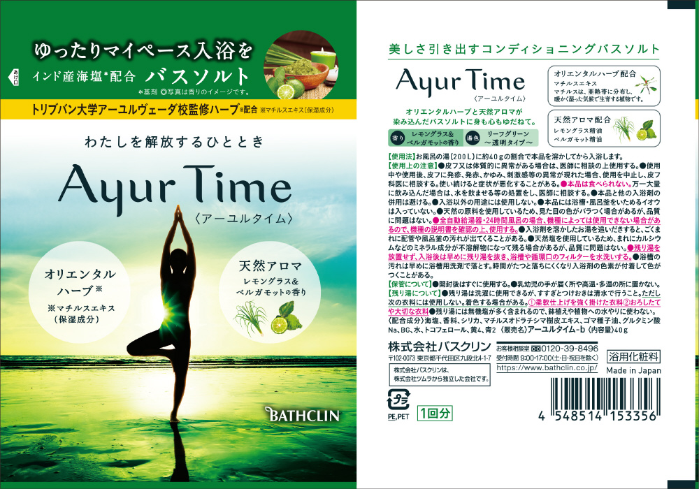Ayur Time（アーユルタイム）レモングラス＆ベルガモットの香り（40g）[入浴剤]｜の通販はソフマップ[sofmap]