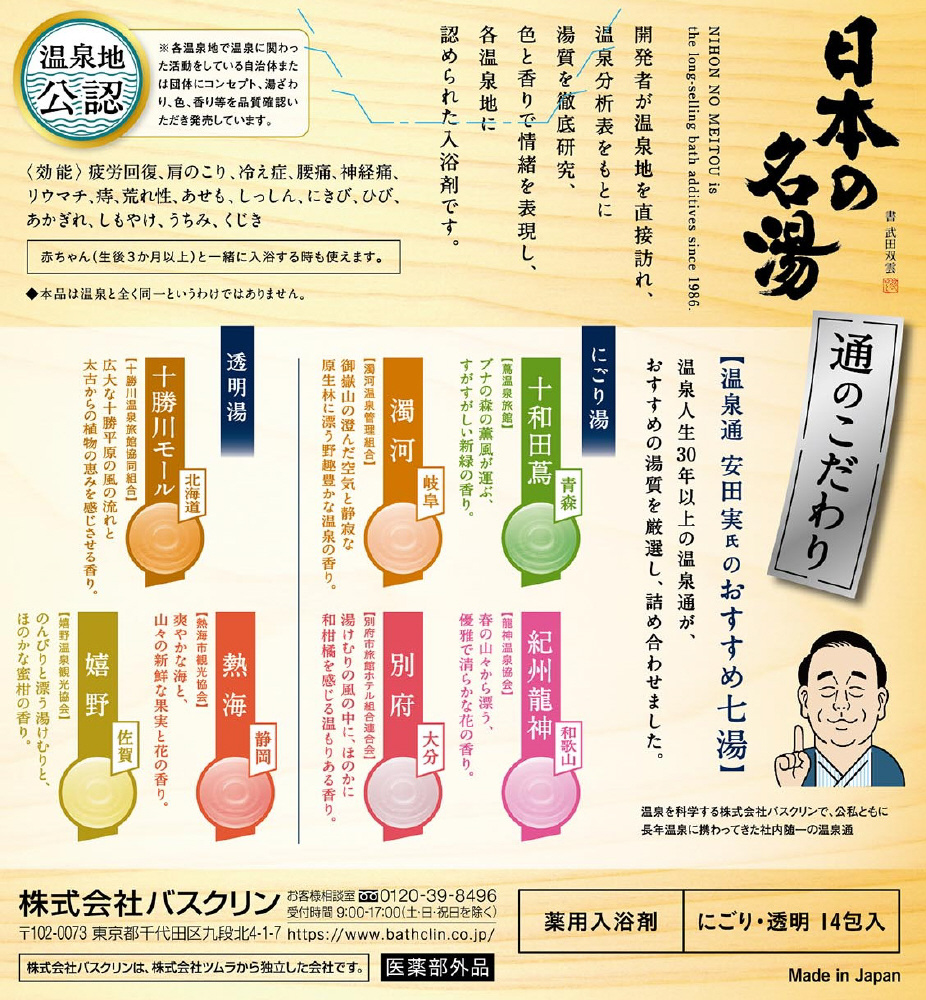 佐賀県嬉野温泉入浴チケット（6600円分）