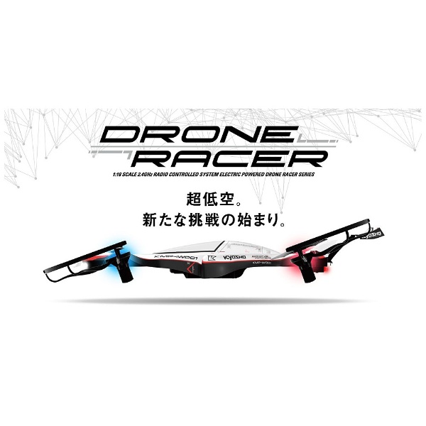 DRONE RACER G-ZERO ダイナミックホワイト レディセット 20571W ドローンレーサー ジーゼロ｜の通販はソフマップ[sofmap]