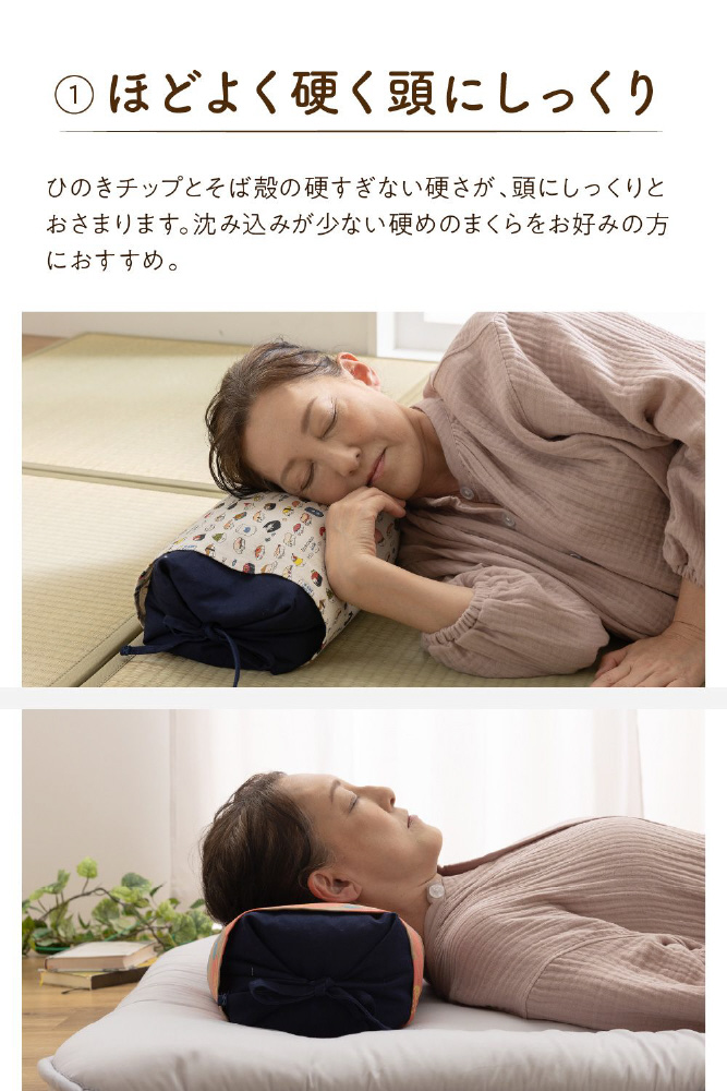 そばがら 枕 昭和レトロ 枕カバー付き 和風まくら 46×25×高さ12cm - 枕
