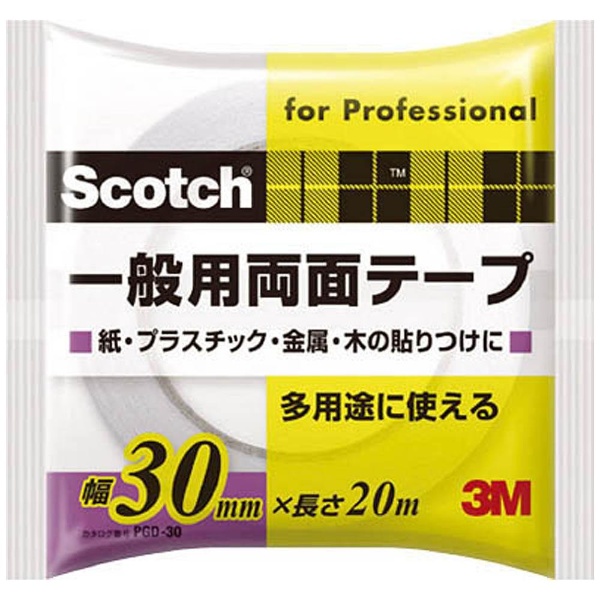 3M スコッチ 一般用両面テープ 30mmX20m PGD－30 PGD-30｜の通販はソフマップ[sofmap]