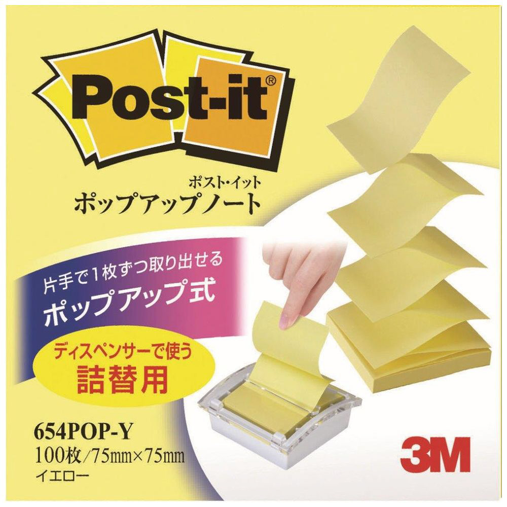 ポップアップノート詰替用 Post-it(ポスト・イット) 654POP-Y｜の通販