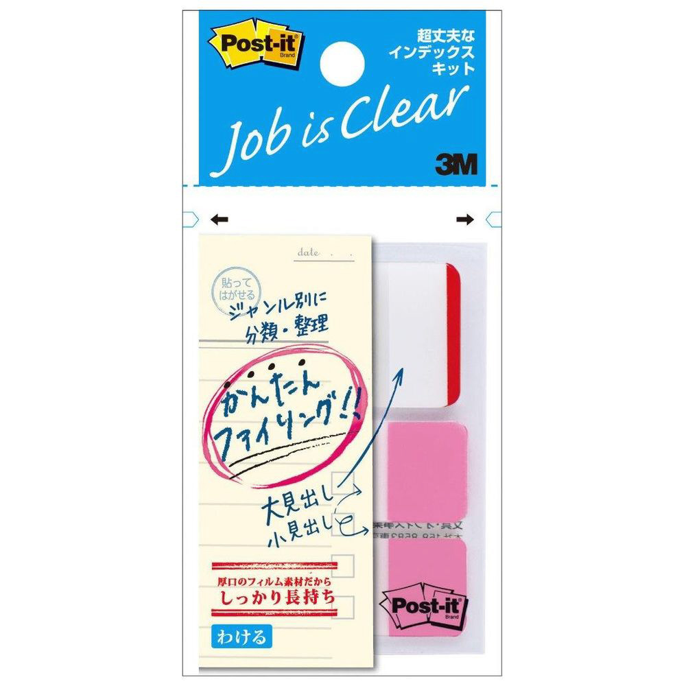 ジョーブ超丈夫なインデックスキット Post-it(ポスト・イット) 686-D1