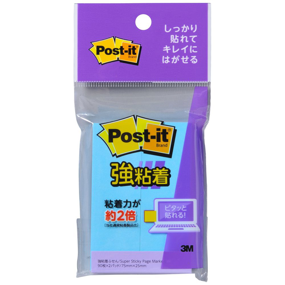 強粘着ふせんスタンダードシリーズ フックタイプ Post-it(ポスト・イット) エレクトリックブルー 500SS-BNH