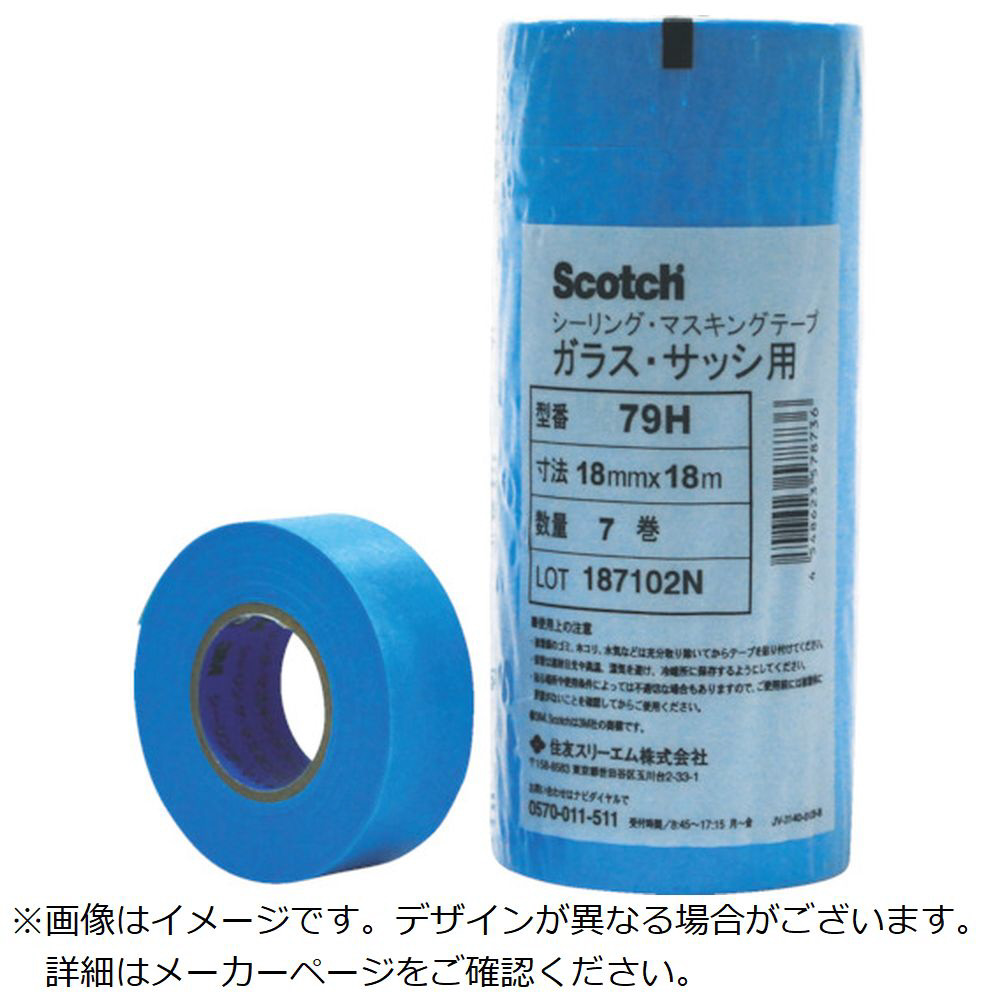 マスキングテープ（ガラス用）5巻入（幅24mm/長さ18m） Scotch 水色 