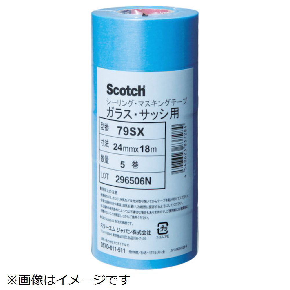 マスキングテープ（ガラス・サッシ用）4巻入り（幅30mm/長さ18m） Scotch ブルー 79SX 30X18｜の通販はソフマップ[sofmap]