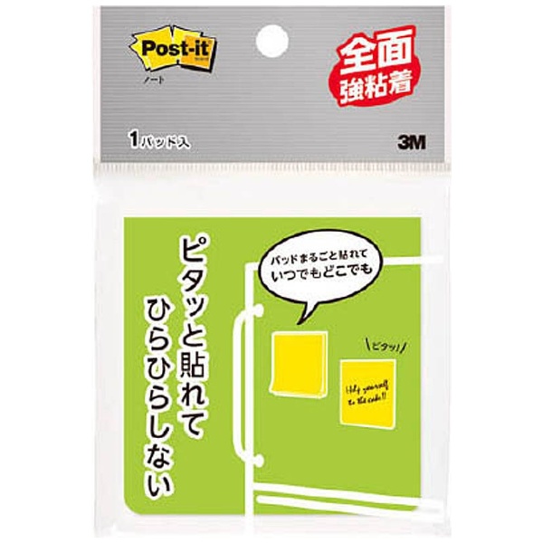 強粘着】 ポストイット 全面強粘着 ふせん 74×25mm ビビット