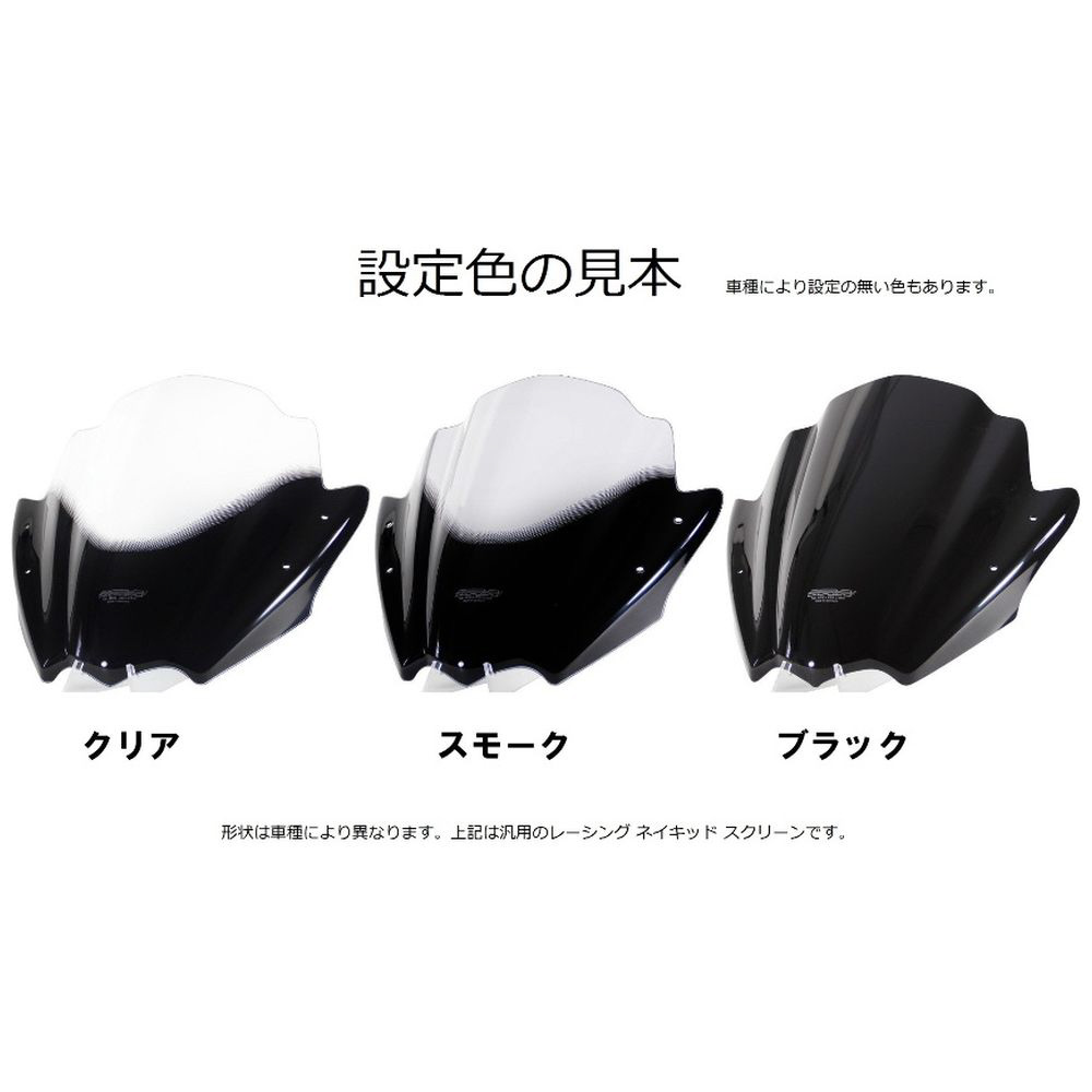 スクリーン MRA GSX-R1300 Hayabusa スクリーン KBA 90512 ツーリング