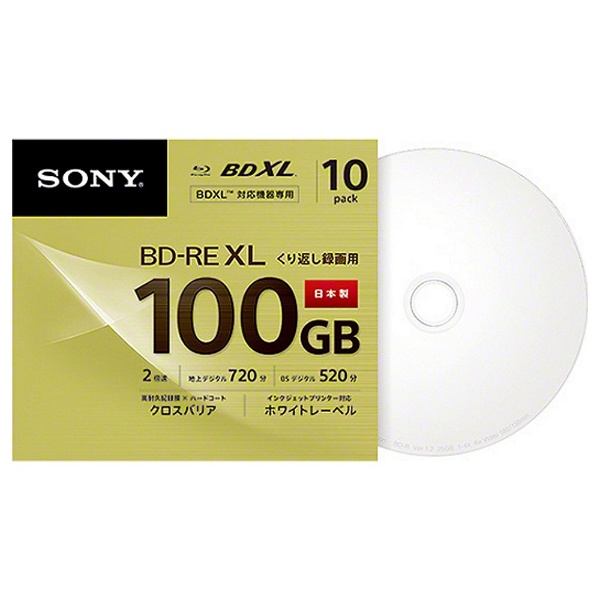 10BNE3VCPS2 録画用BD-RE Sony ホワイト [10枚 /100GB /インクジェットプリンター対応 ]｜の通販はソフマップ[sofmap]
