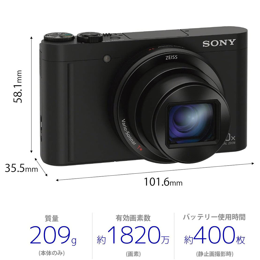 買取】コンパクトデジタルカメラ Cyber-shot（サイバーショット） ブラック DSC-WX500|SONY(ソニー)の買取価格｜ラクウル