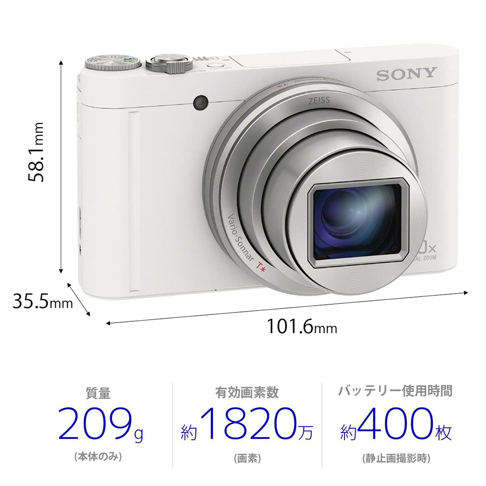 買取】コンパクトデジタルカメラ Cyber-shot（サイバーショット） ホワイト DSC-WX500|SONY(ソニー)の買取価格｜ラクウル