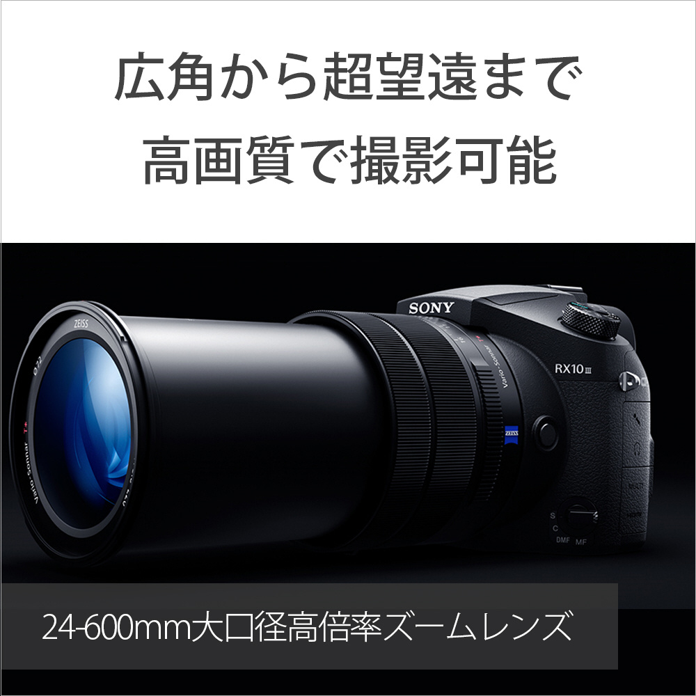 DSC-RX10M3 コンパクトデジタルカメラ Cyber-shot（サイバーショット ...