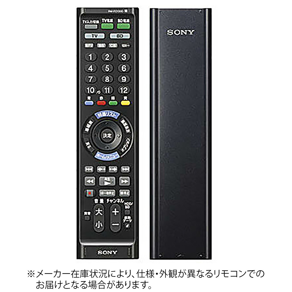 SONY ソニーテレビリモコンRM-JD 013 蓋無し - 映像機器