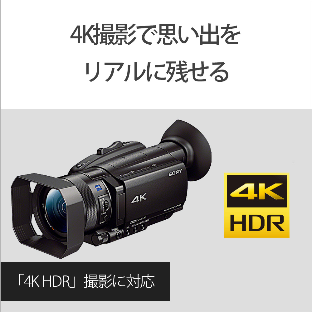FDR-AX700 ビデオカメラ [4K対応]｜の通販はソフマップ[sofmap]