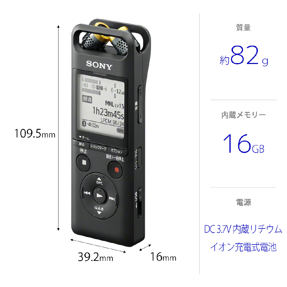 ICレコーダー PCM-A10 ［16GB /Bluetooth対応 /ハイレゾ対応］|SONY 