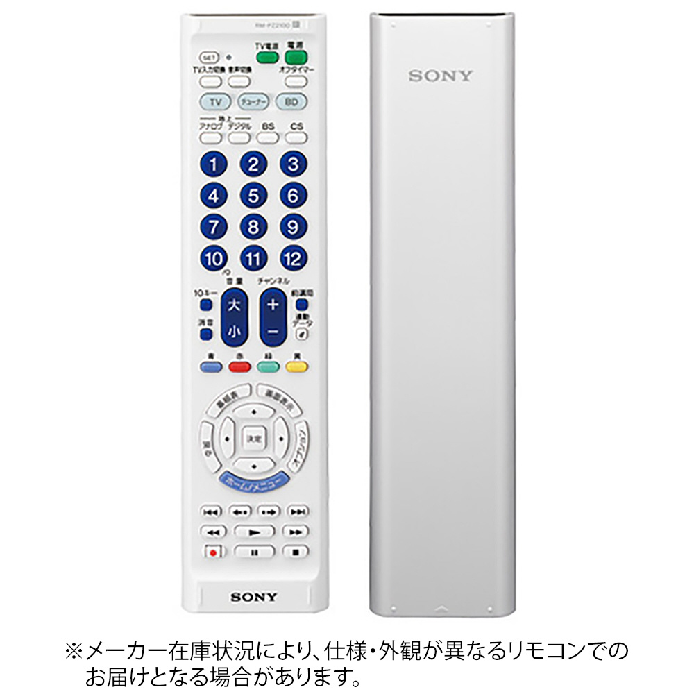 SONY リモコン RM-PZ210D