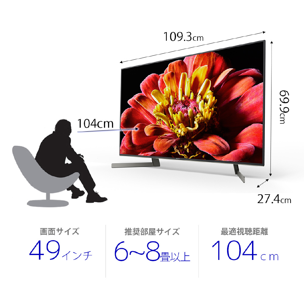 買取】液晶テレビ BRAVIA(ブラビア) KJ-49X9500G ［49V型 /Bluetooth ...