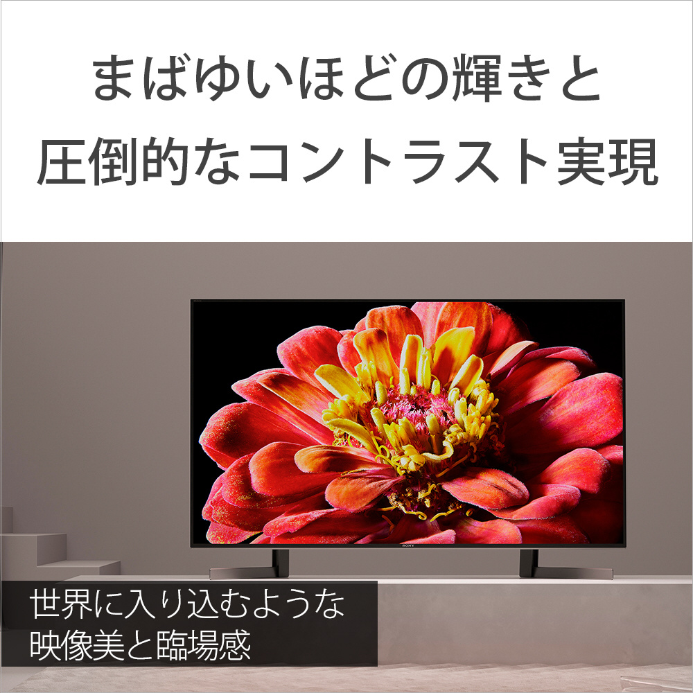 買取】液晶テレビ BRAVIA(ブラビア) KJ-49X9500G ［49V型 /Bluetooth対応 /4K対応 /BS・CS 4Kチューナー内蔵  /YouTube対応］|SONY(ソニー)の買取価格｜ラクウル