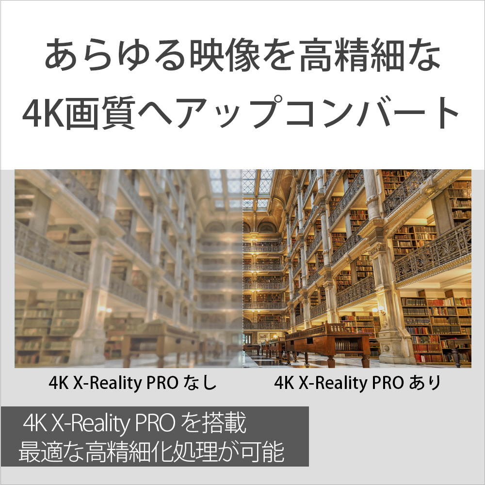 買取】液晶テレビ BRAVIA(ブラビア) KJ-49X9500G ［49V型 /Bluetooth対応 /4K対応 /BS・CS 4Kチューナー内蔵  /YouTube対応］|SONY(ソニー)の買取価格｜ラクウル