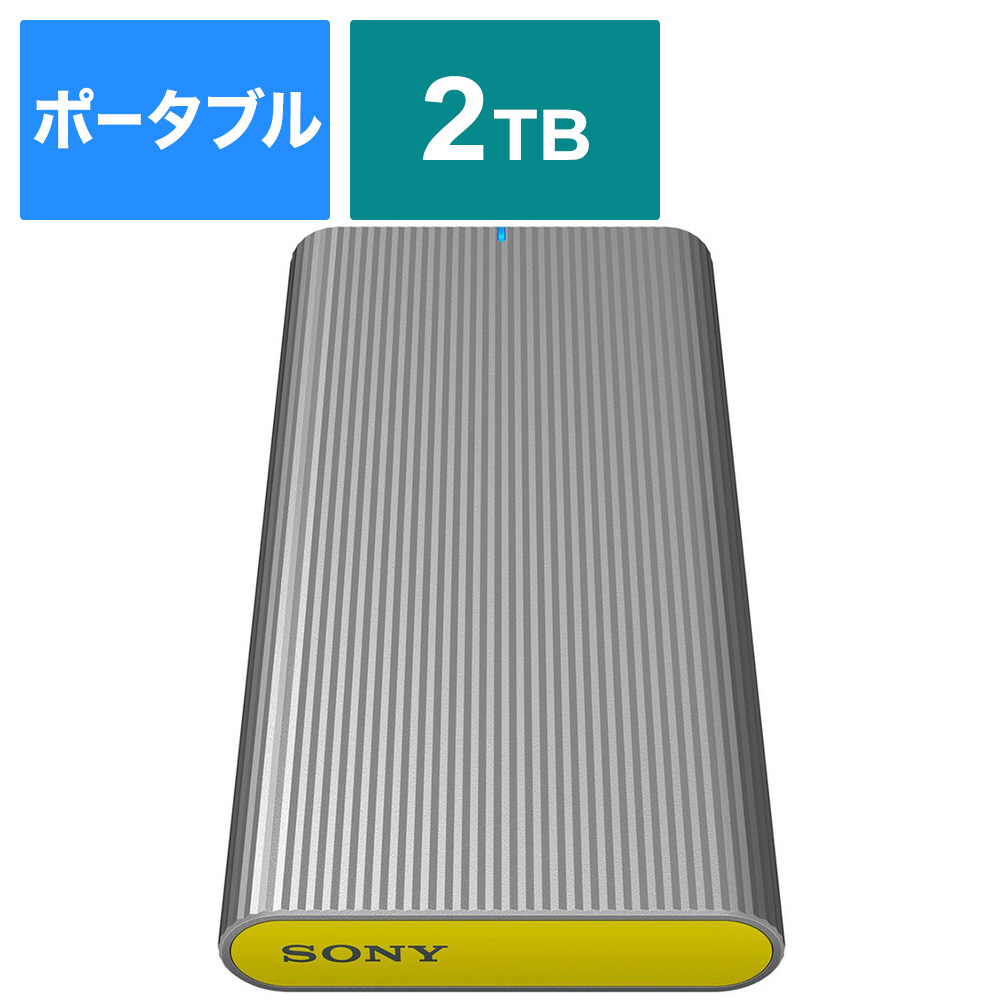 SL-M2 ST 外付けSSD USB-C＋USB-A接続 TOUGHシリーズ シルバー ［2TB