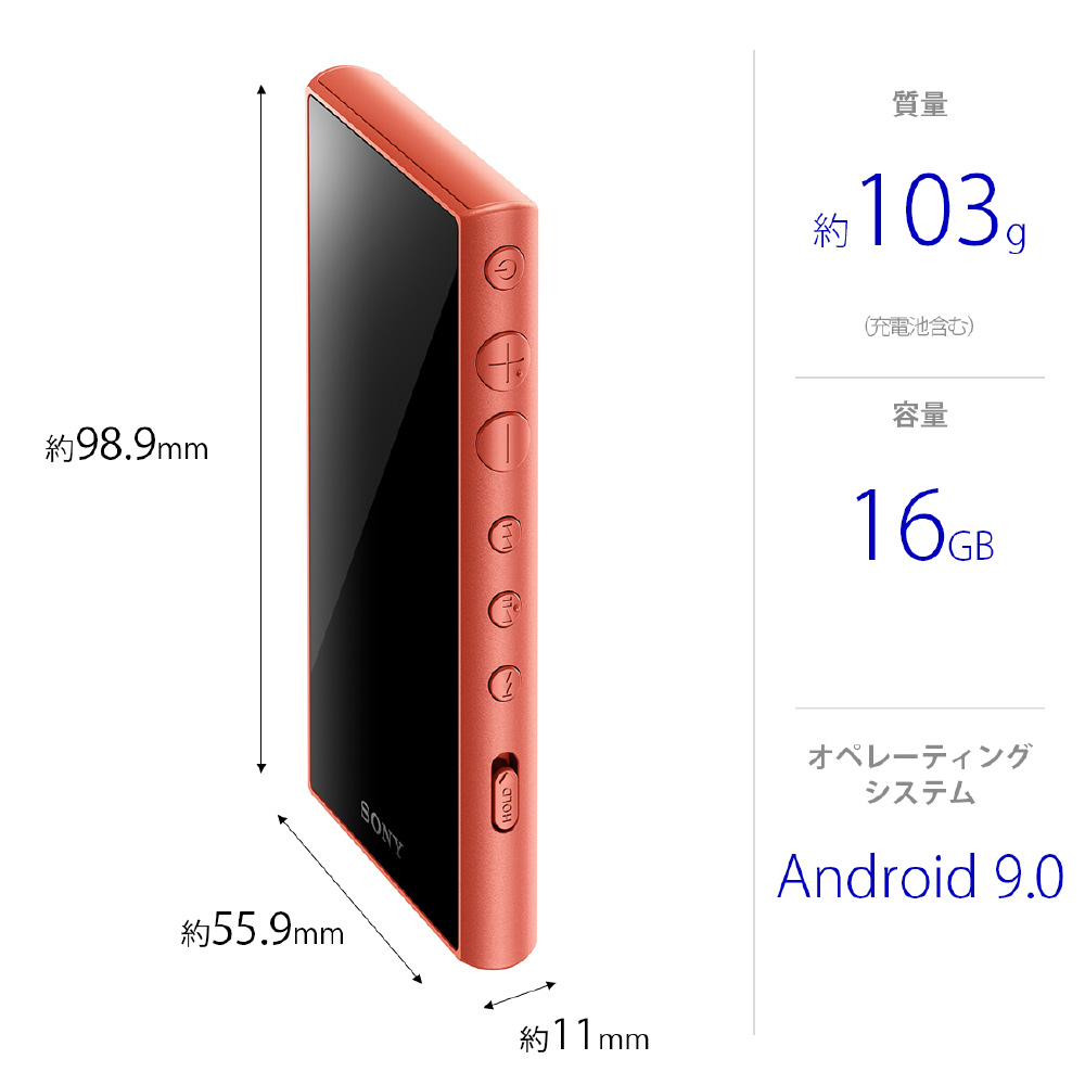 買取】ウォークマンWALKMAN2019年モデル［イヤホンは付属していません］ Aシリーズ オレンジ NW-A105 ［ハイレゾ対応  /16GB］|SONY(ソニー)の買取価格｜ラクウル