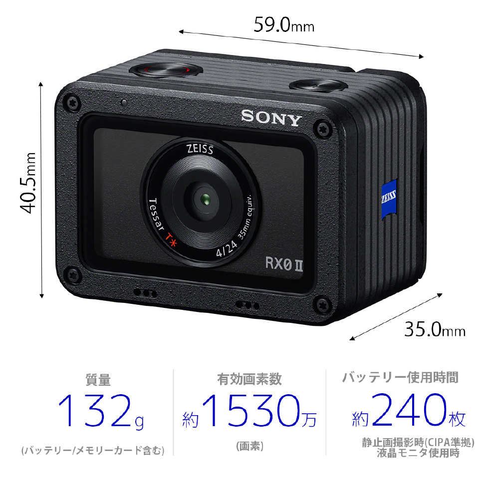 ≪海外仕様≫DSC-RX0M2BC（XE35）コンパクトデジタルカメラ サイバーショット ［防水+防塵+耐衝撃］|SONY(ソニー)