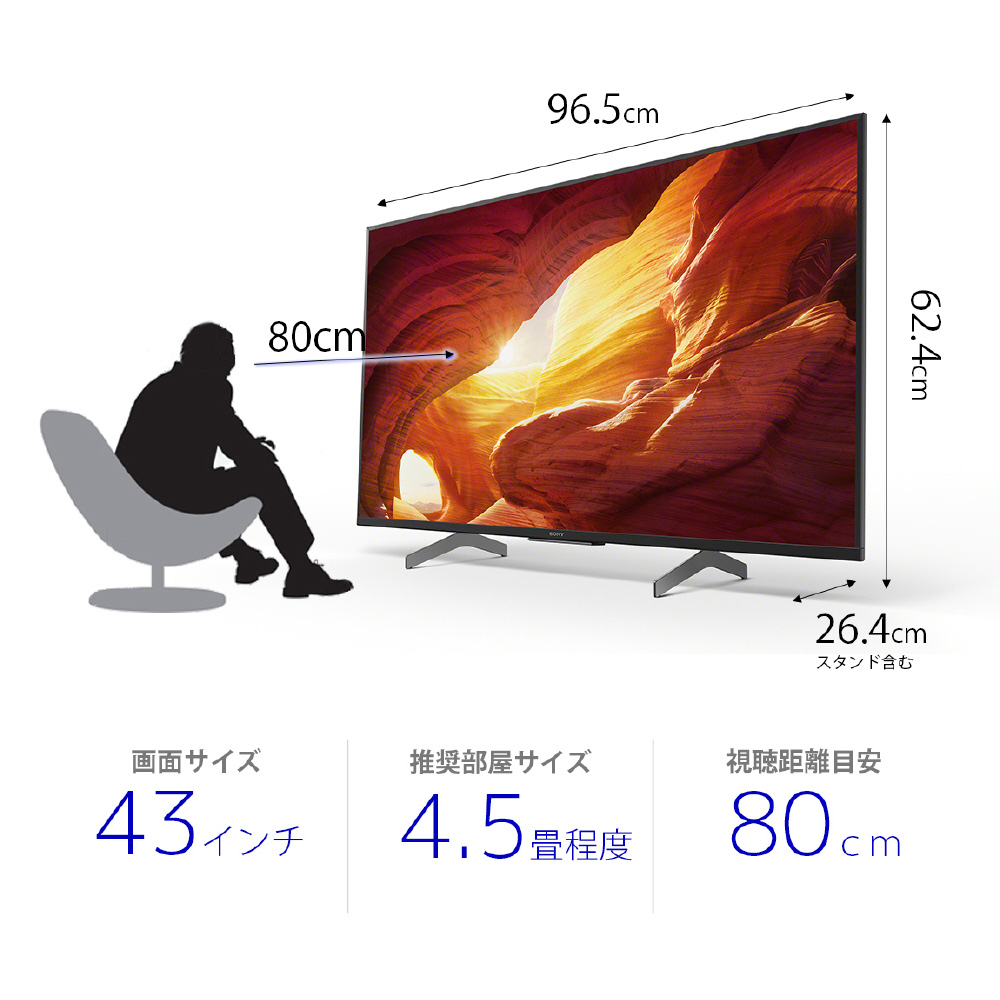 買取】液晶テレビ BRAVIA(ブラビア) KJ-43X8500H ［43V型