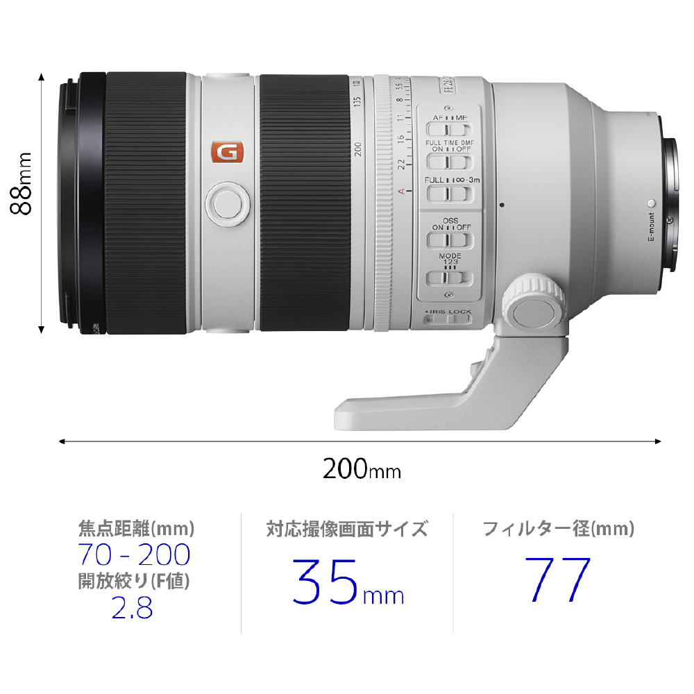 カメラレンズ FE 70-200mm F2.8 GM OSS II G Master SEL70200GM2 ［ソニーE /ズームレンズ ］｜の通販はソフマップ[sofmap]