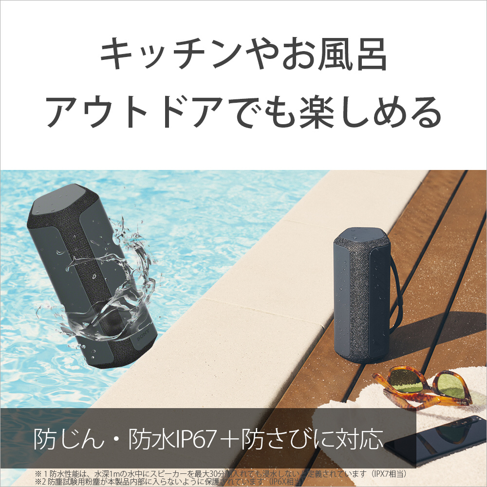 SONY XE200 ワイヤレススピーカー 防水 IP67 オレンジ SONY ソニー ワイヤレスポータブルスピーカー Bluetooth対応