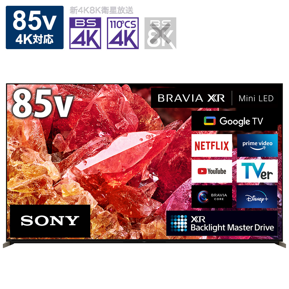 液晶テレビ BRAVIA(ブラビア) XRJ-85X95K ［85V型 /4K対応 /BS・CS 4Kチューナー内蔵 /YouTube対応  /Bluetooth対応］｜の通販はソフマップ[sofmap]