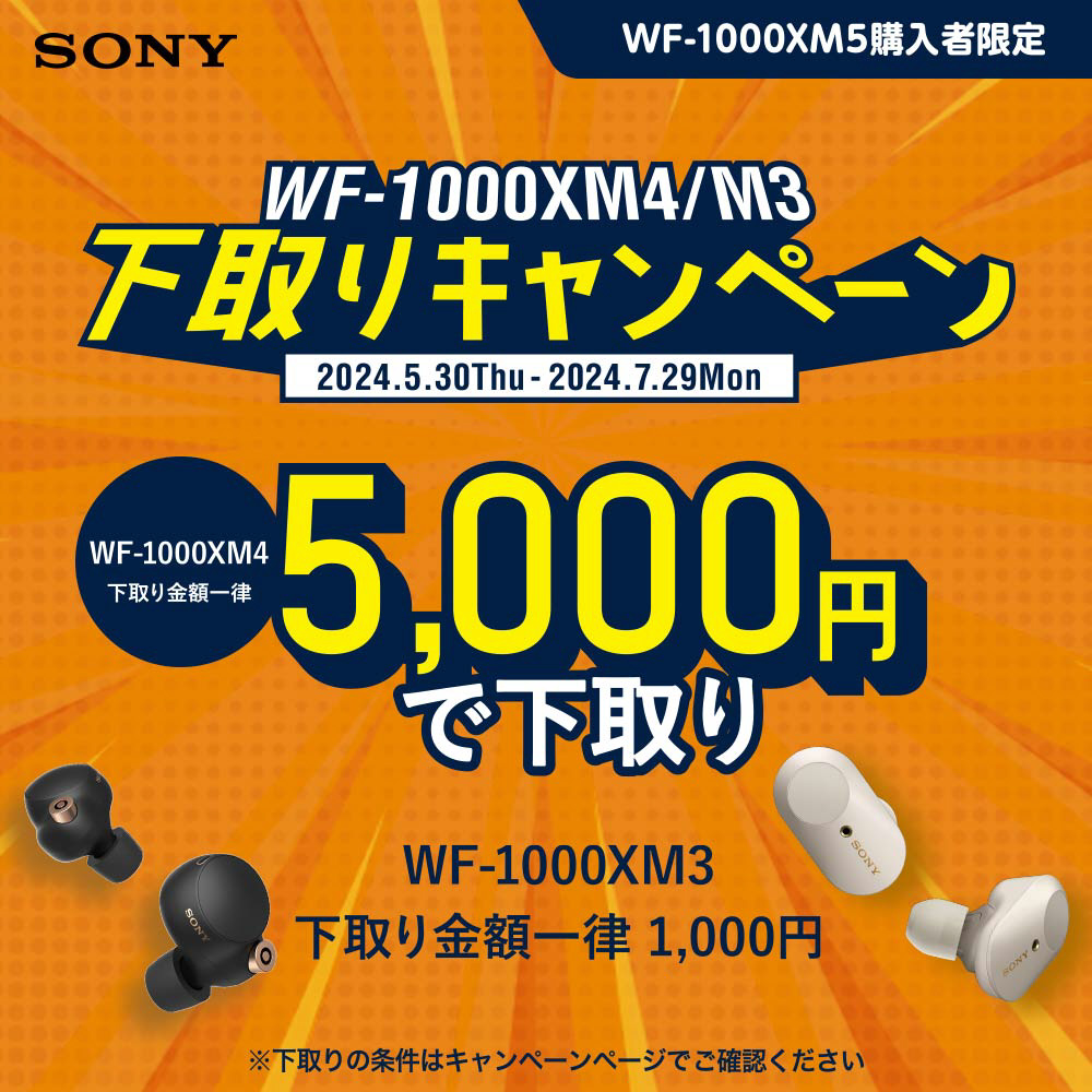 SONY WF-1000XM4 ゴールド　最終値下げ品