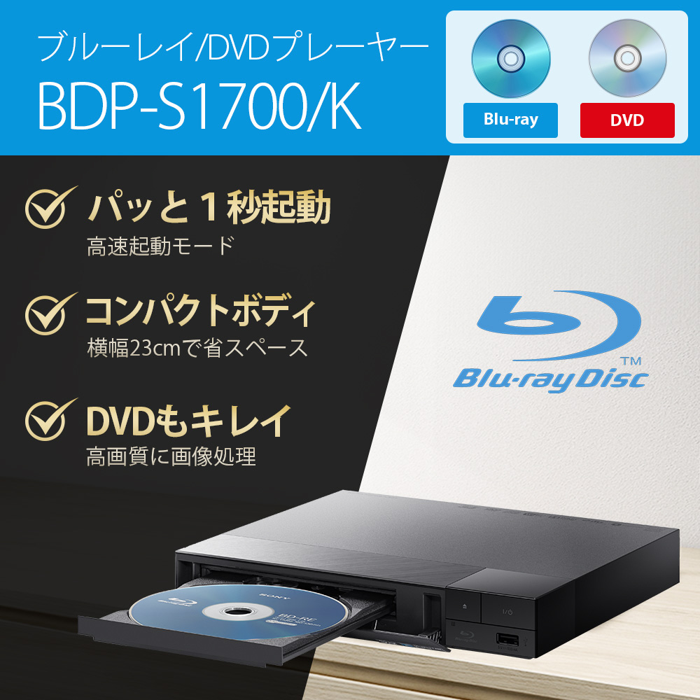 Amazon | ソニー ブルーレイプレーヤー/DVDプレーヤー Ultra HD