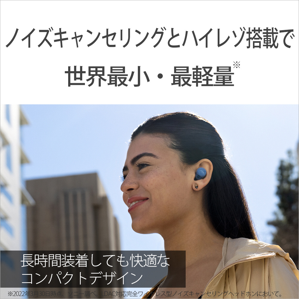 フルワイヤレスイヤホン LinkBuds S アースブルー WF-LS900NLC [リモコン・マイク対応 /ワイヤレス(左右分離)  /Bluetooth /ハイレゾ対応 /ノイズキャンセリング対応]｜の通販はソフマップ[sofmap]