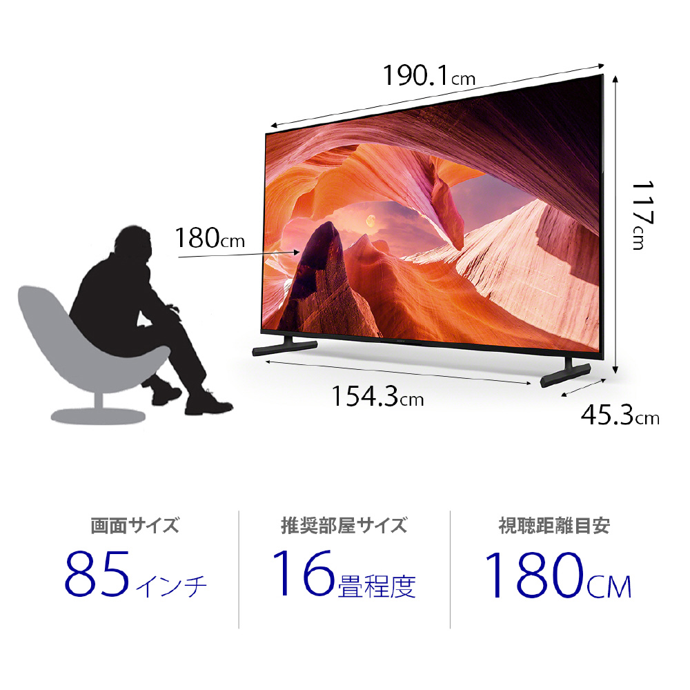 液晶テレビ BRAVIA(ブラビア) KJ-85X80L ［85V型 /Bluetooth対応 /4K 