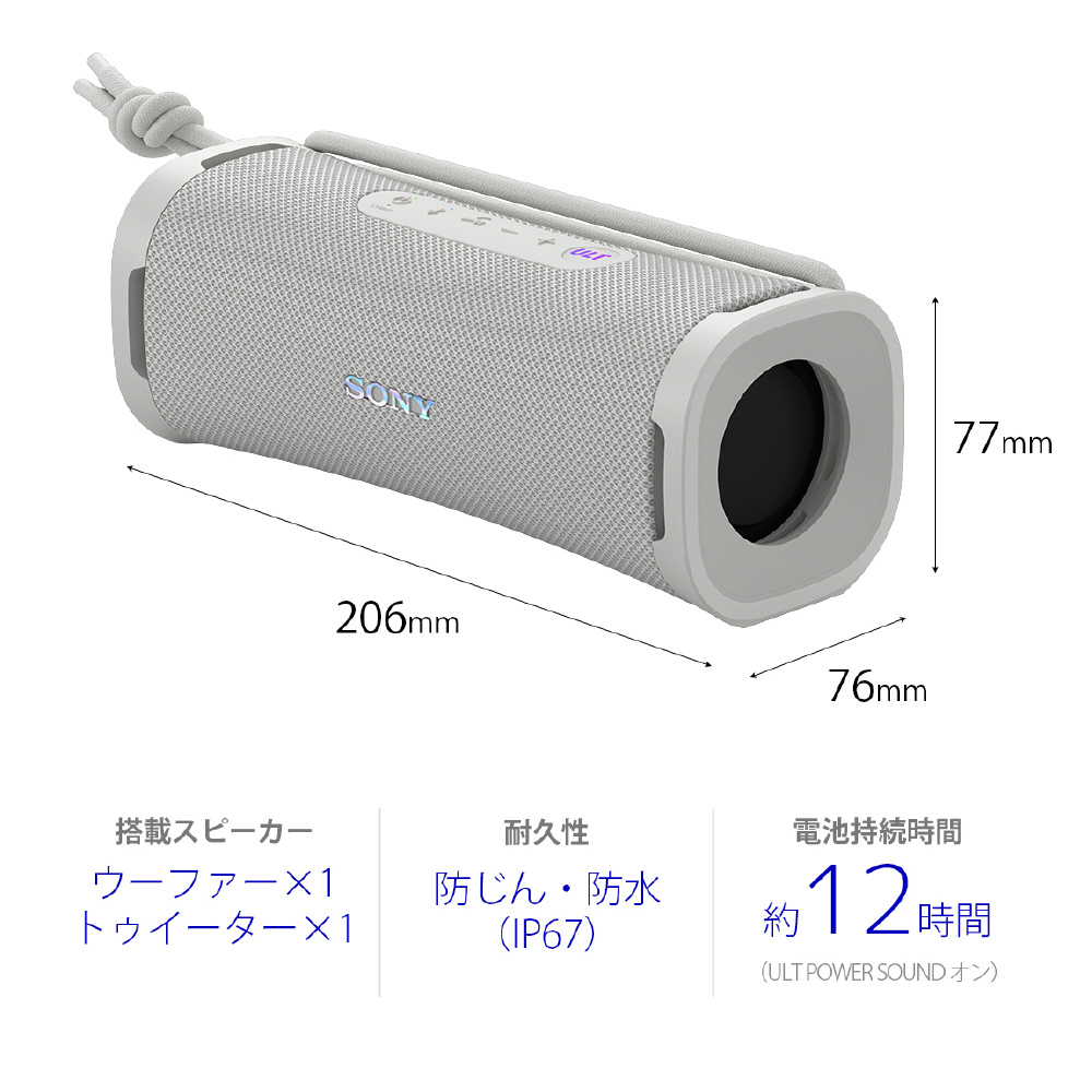 SONY（ソニー） ワイヤレスポータブルスピーカー ULT FIELD 1