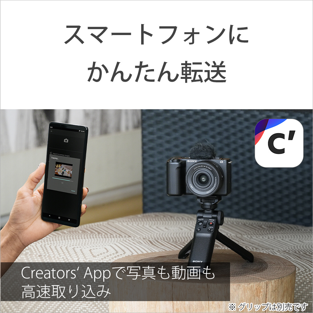 sony ストア カメラ 写真 取り込み