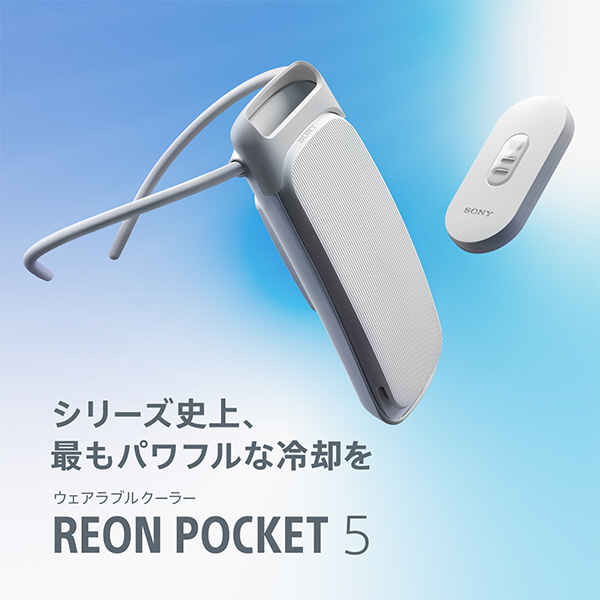 ウェアラブルサーモデバイス センシングキット REON POCKET 5 （レオンポケット5） センシングキット RNPK-5T/W 【864】