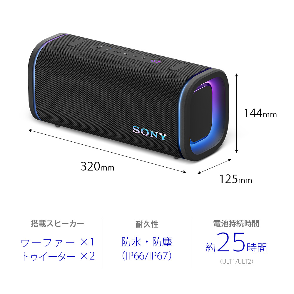 ブルートゥーススピーカー ブラック SRS-ULT50 BZ [防水 ブルートゥーススピーカー ブラック SRS-ULT50 BZ [防水