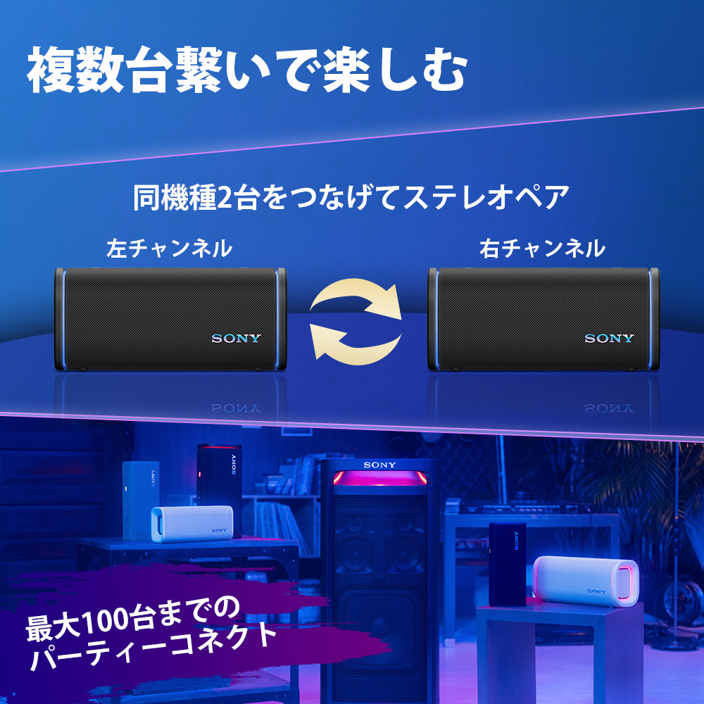 ブルートゥーススピーカー ブラック SRS-ULT50 BZ [防水 ブルートゥーススピーカー ブラック SRS-ULT50 BZ [防水