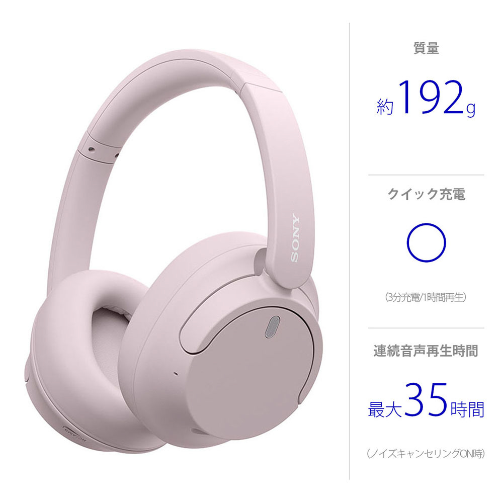 SONY ワイヤレスヘッドホン WH-CH720N ピンク 新品未使用 SONY ワイヤレスヘッドホン WH-CH720N ピンク 新品未使用 - メルカリ