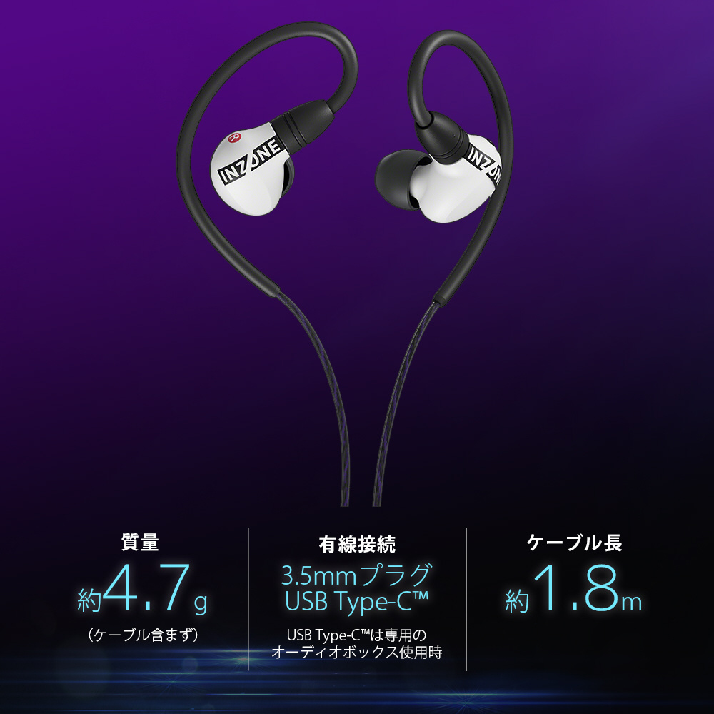 IER-G900 WZ ゲーミングヘッドホン(マイク非搭載) INZONE E9 ホワイト