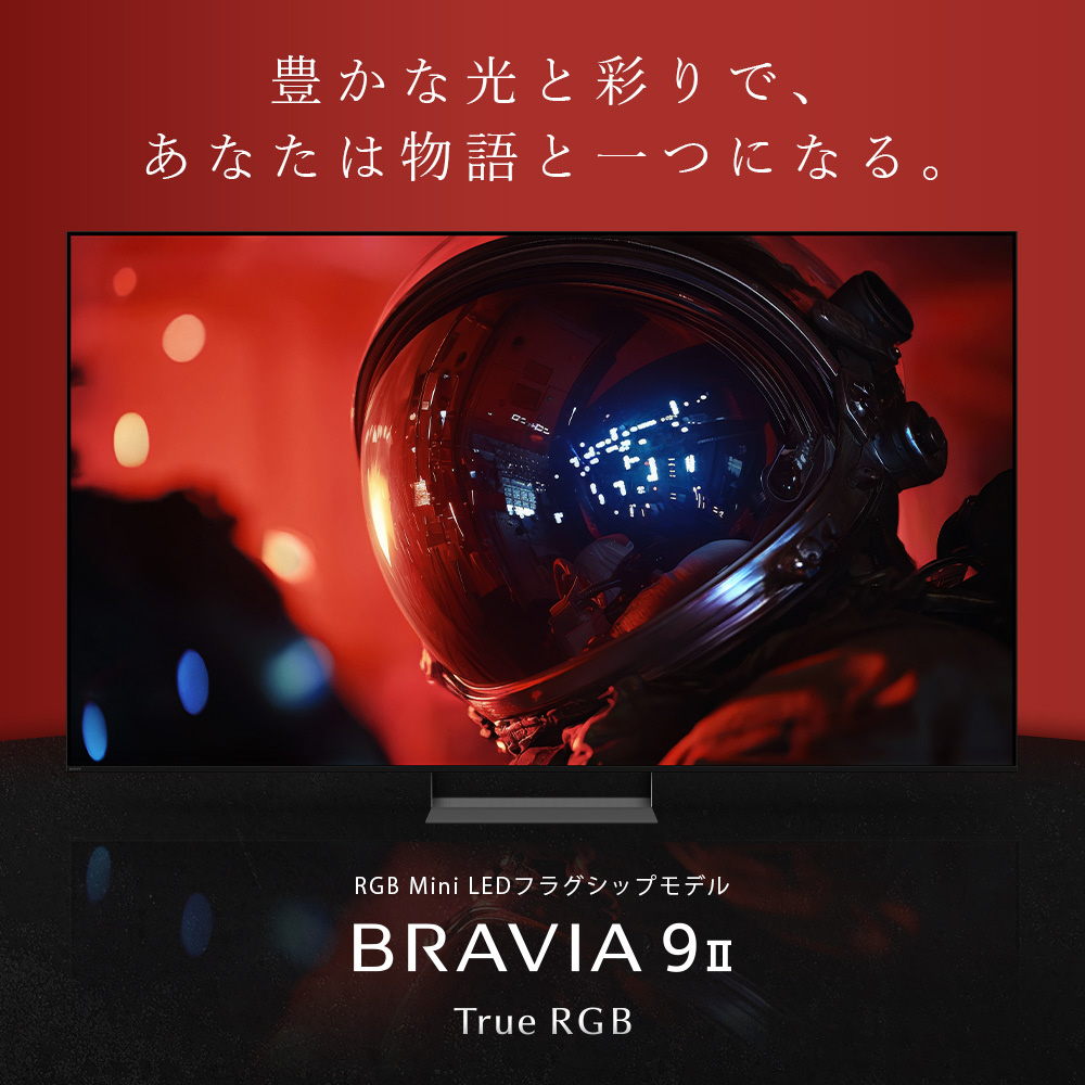 液晶テレビ True RGB BRAVIA(ブラビア) K-65XR90M2 ［65V型 /Bluetooth
