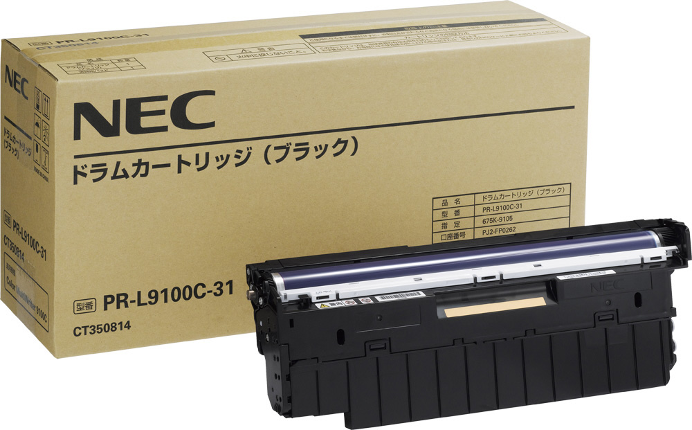 PR-L9100C-31 純正ドラムカートリッジ ブラック｜の通販はソフマップ