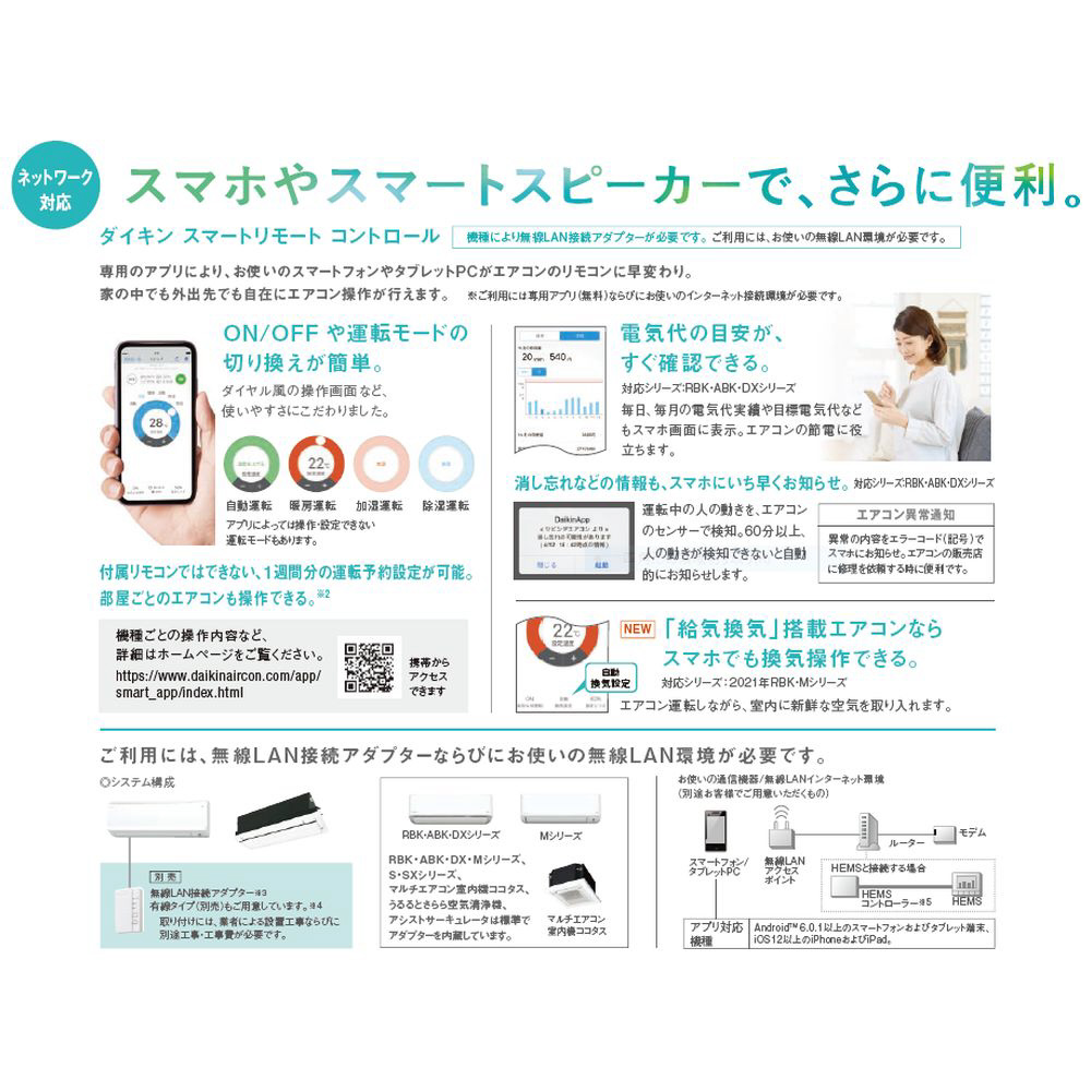 エアコン 21年 Abkシリーズ ホワイト An40yabkp W おもに14畳用 0v の通販はソフマップ Sofmap