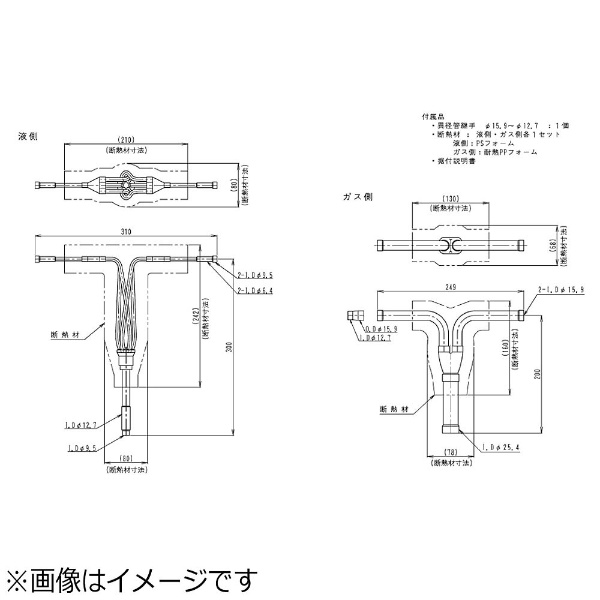 冷媒分岐管 KHRP58R228T｜の通販はソフマップ[sofmap]