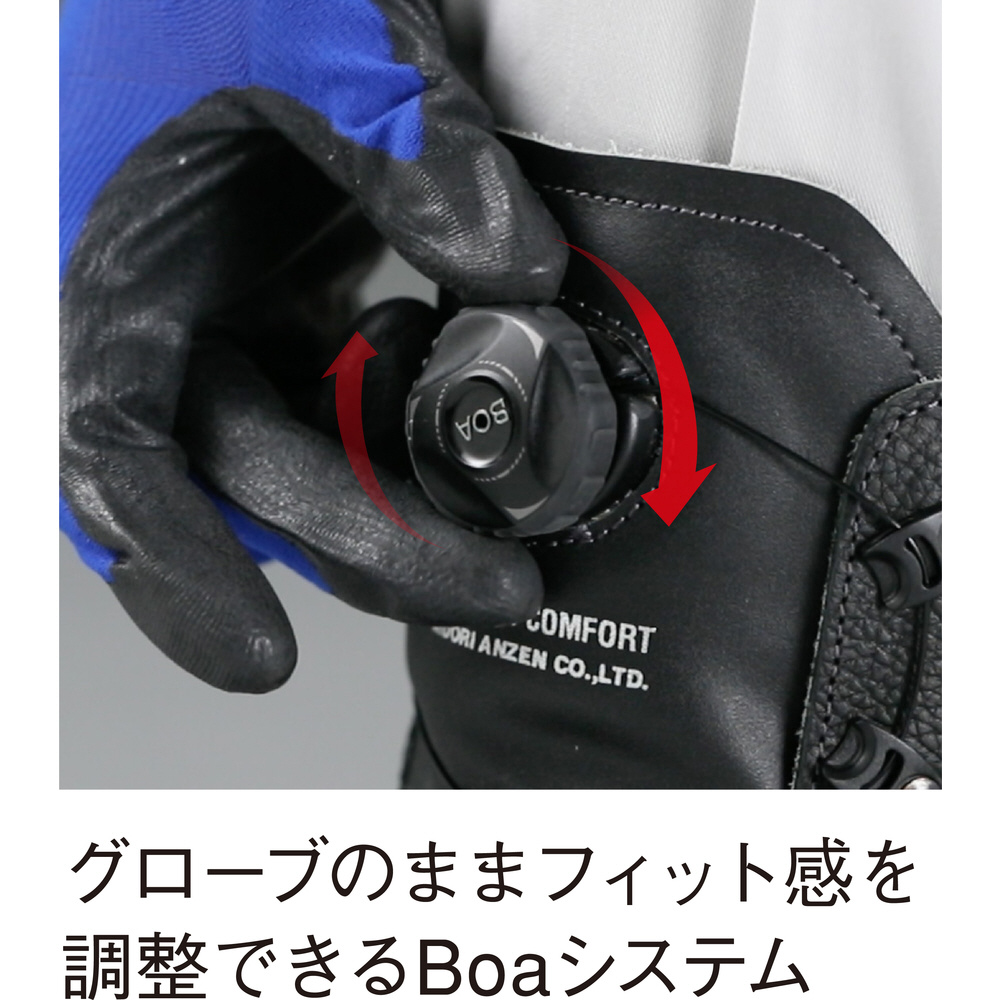 ミドリ安全 Boaシステム安全靴 プレミアムコンフォート PRM