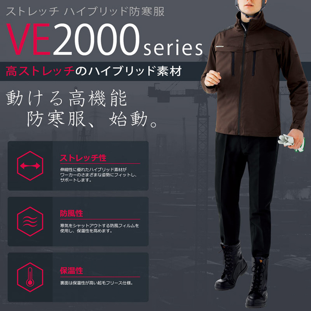 ミドリ安全　ＶＥＲＤＥＸＣＥＬ　ストレッチ防寒スラックス　ＶＥ２００７　下　ネイビー　３Ｌ VE2007-SITA-3L