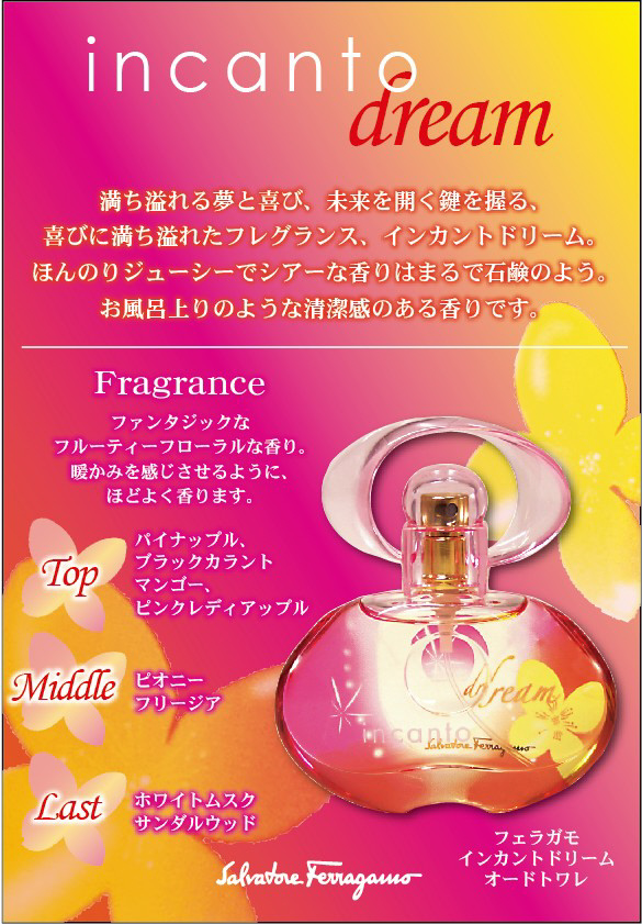 Ferragamo インカントドリーム 100ml odp